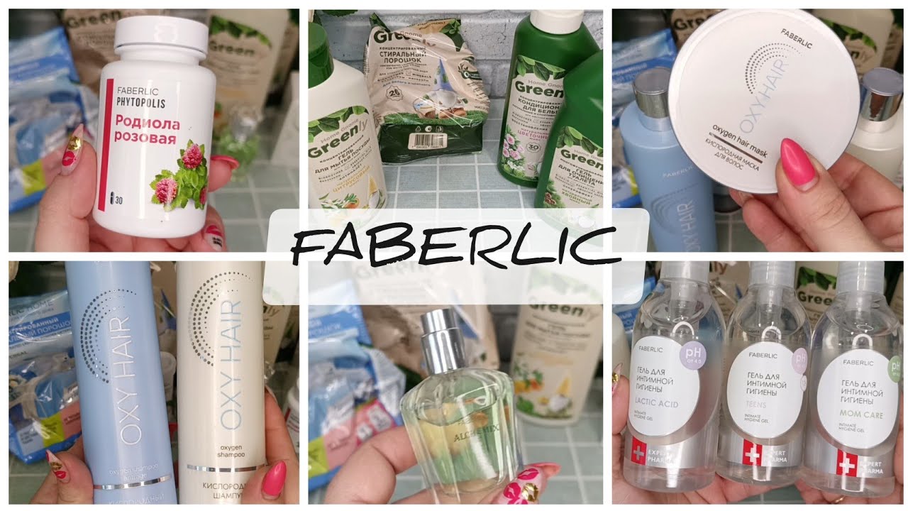 ❤️ FABERLIC - ЗАКАЗ на 100 баллов, ВИП НОВИНКИ 5 КАТАЛОГА 🥰 ГРИНЛИ, КИСЛОРОДНЫЙ УХОД ЗА ВОЛОСАМИ Ч.1