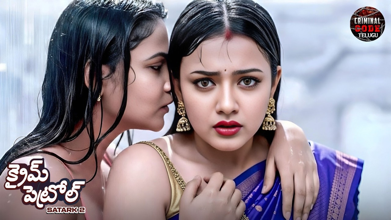 ప్రేమ కోరికలో మునిగిపోయిన రెండు సాకులు: 2026 నాటి షాకింగ్ కేసు | Crime Patrol | Full Episode 2026