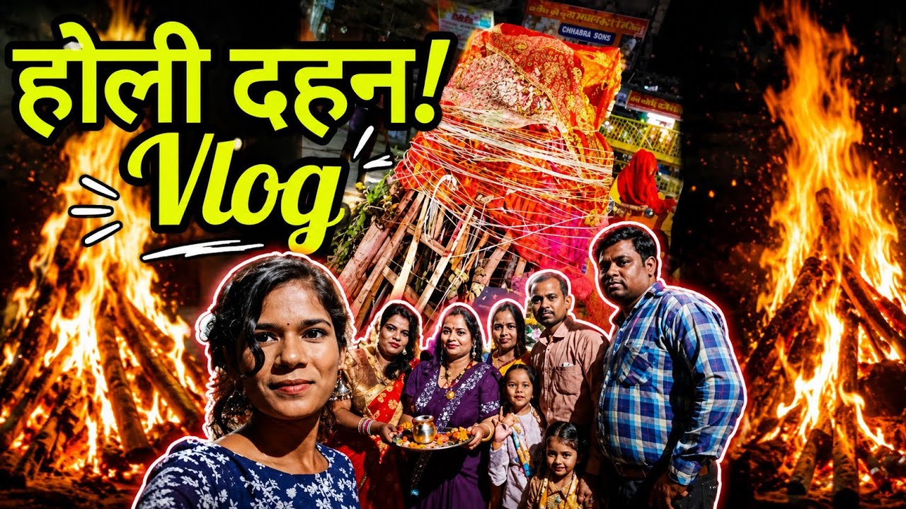 होली दहन! Vlog ✨️🙏👍mey gaii didi susrla holi दहन! Ke liye humne khele holi bot