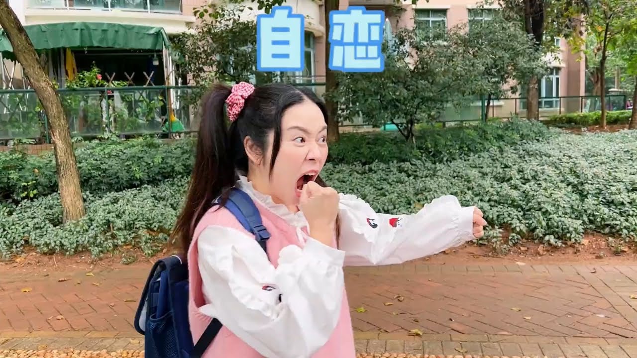 你们能数清李牛牛的自恋，惹了多少女孩子生气吗？【硬核妈妈丽洁】