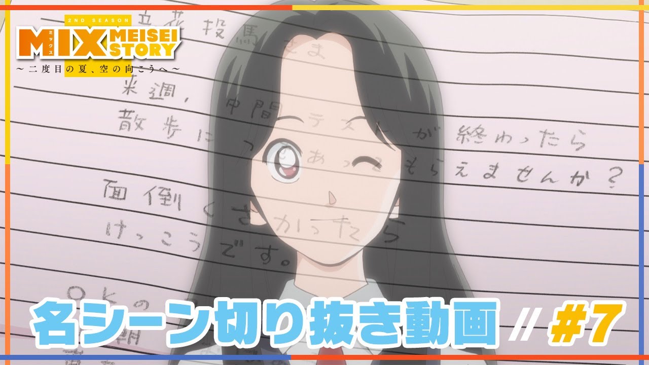 【MIX】名シーン切り抜き動画 #7 NGの場合の返答は？