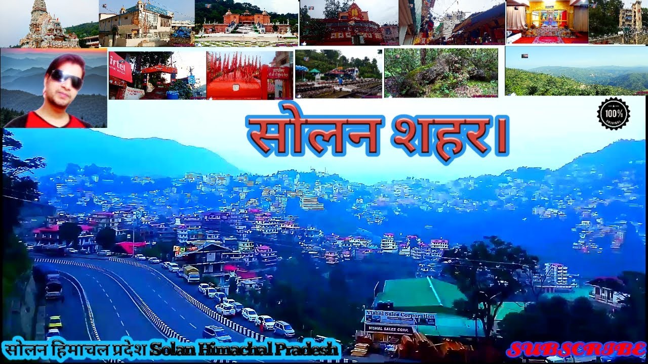 सोलन शहर। हिमाचलप्रदेश Solan City(Himachal Pradesh)Full History In Passion Divya Darshan