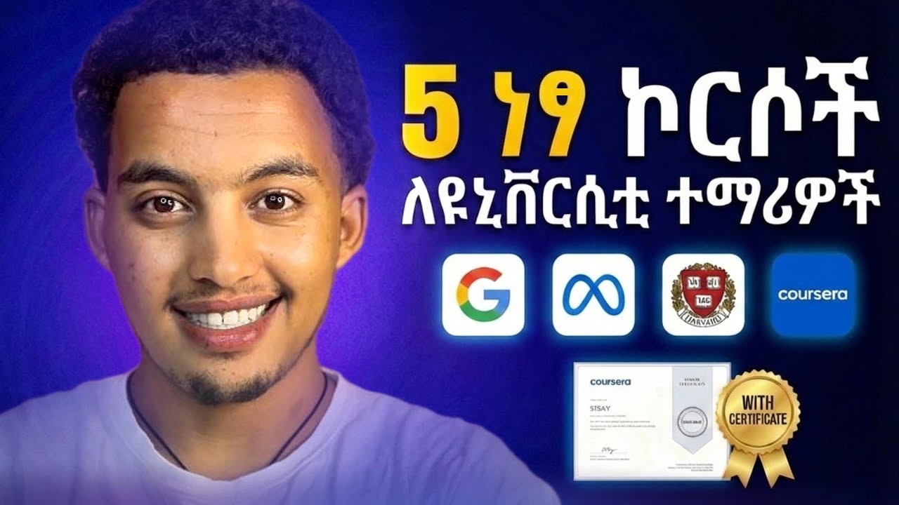ሁሉም ተማሪ መውሰድ ያለባቸው 5 ነፃ ኮርሶች | 5 FREE Harvard, Google & AI Courses Every Student Must Take in 2026