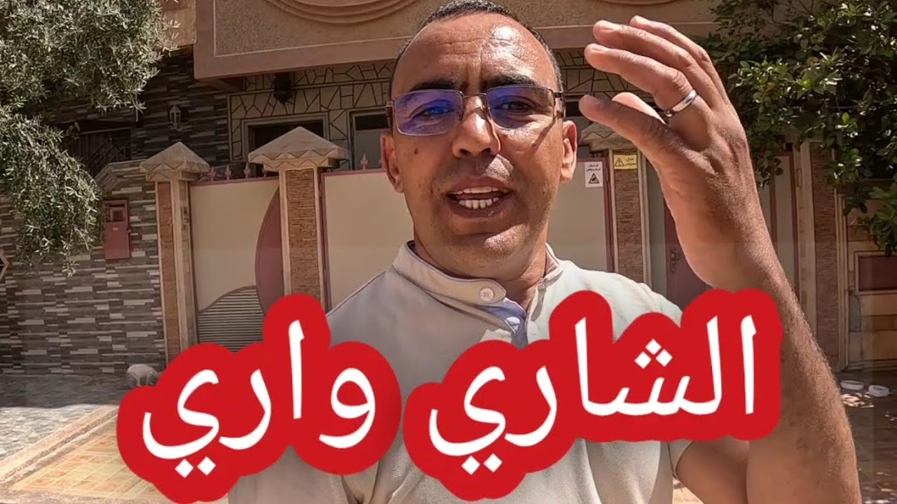 منزل للبيع 