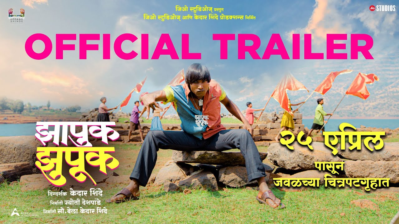 Zapuk Zupuk | झापुक झुपूक | Official Trailer | Suraj Chavan | Kedar Shinde&nbsp;| 25 Apr 2025
