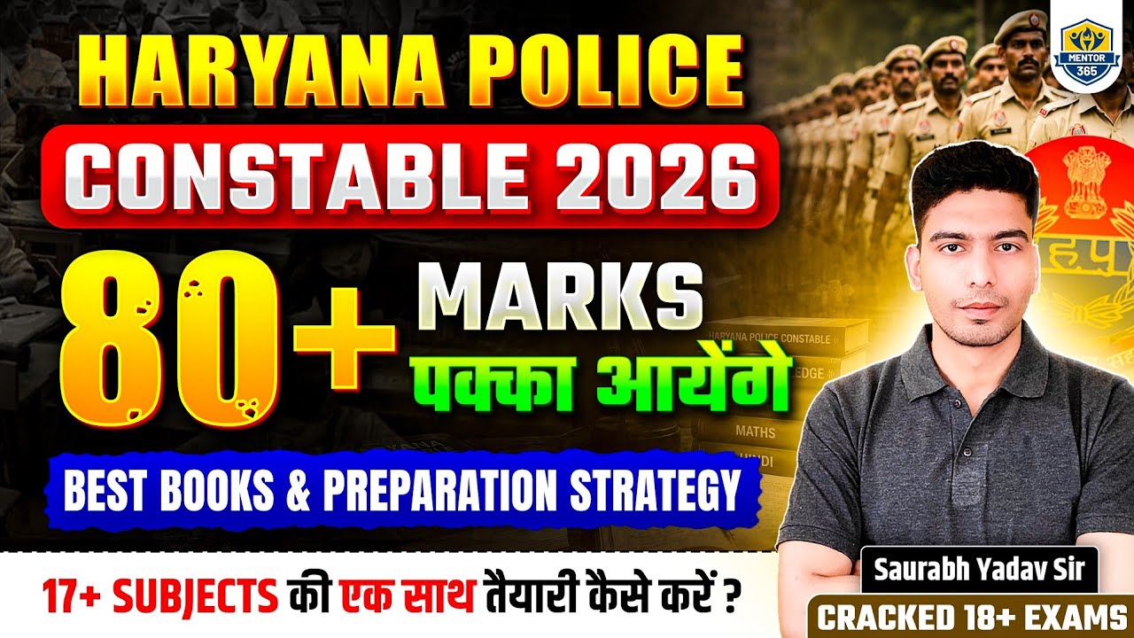 Haryana Police Constable Preparation Strategy 2025 🔥 | Best Books | Syllabus | Exam Date | Cutoff