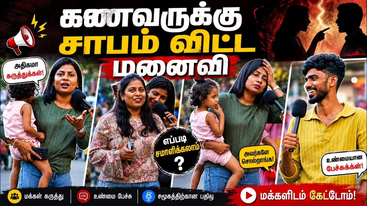பொண்டாட்டியை கழட்டி விட்ட கணவன் 😱😱 l Life After Marriage l Vj Asen 