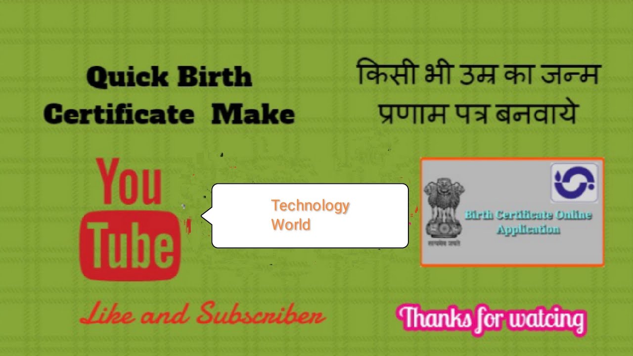 Online Birth Certificate Banaaye  in 10  minute