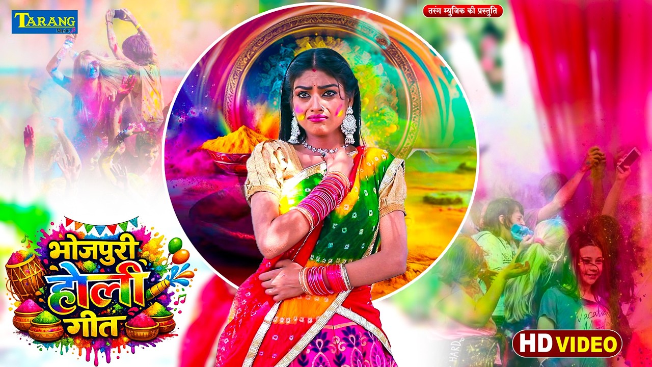 #New Bhojpuri Hit Holi |#Holi Jukebox 2026 | #New Bhojpuri Hit Holi | Bhojpuri Holi Songs | #होली
