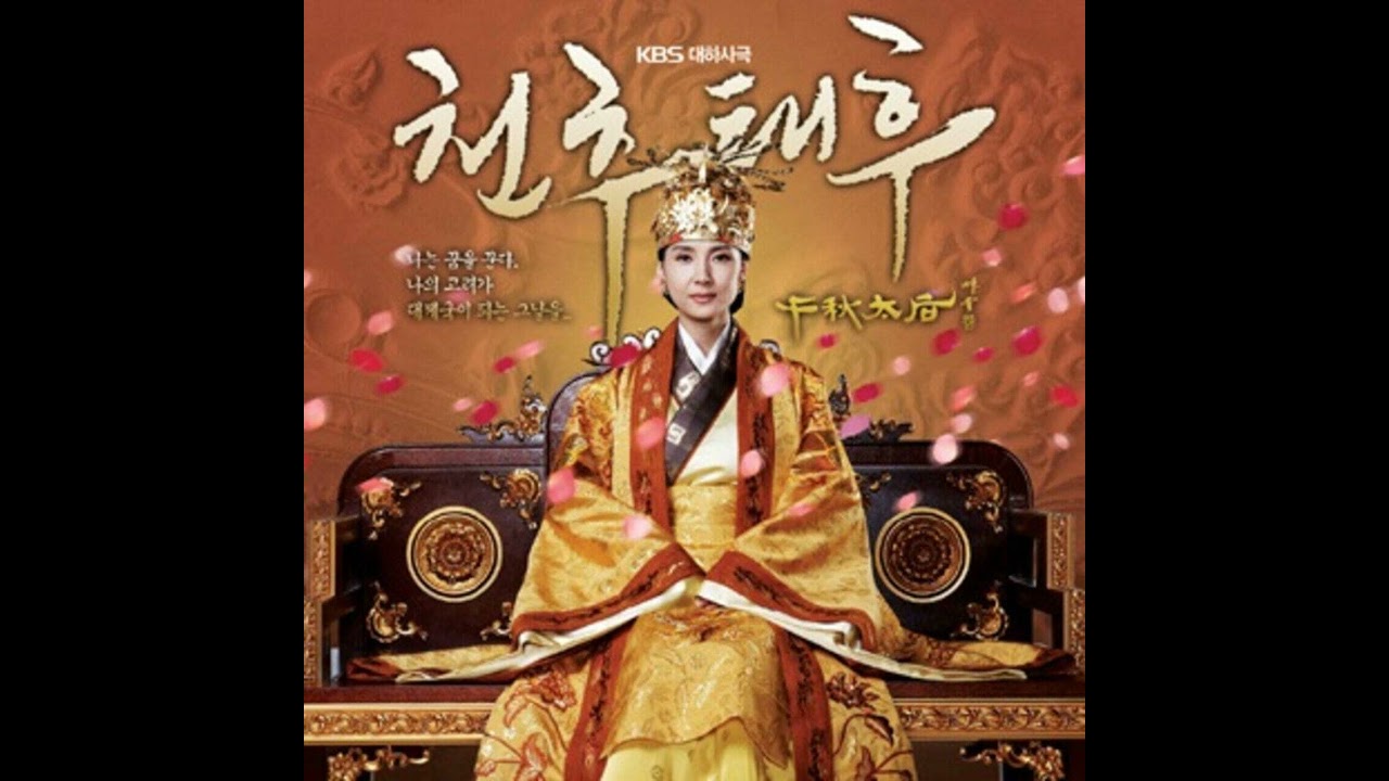 Empress Chun Chu Original  Soundtrack - 02. 마음 꽃 (Song 모세 & 김주택)