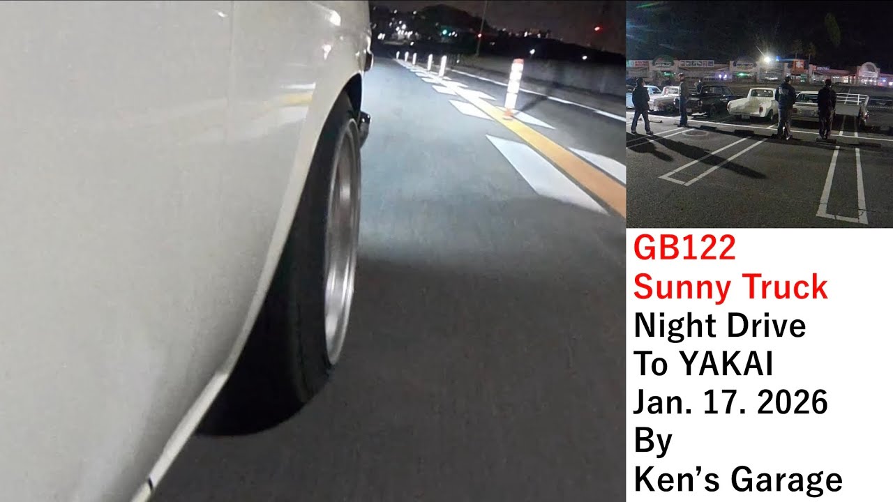 A型サニー保存会夜会【2026年1月】に参加してきました！