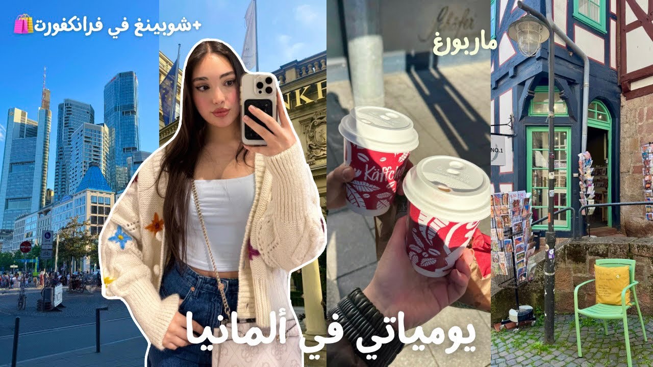 يوم من حياتي كطالبة بألمانيا 🇩🇪+ شوبينغ | A Day in the Life of a Student in Germany