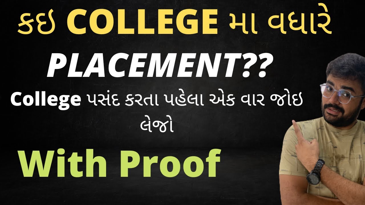 કઇ COLLEGE મા વધારે PLACEMENT મળે? | With proof |