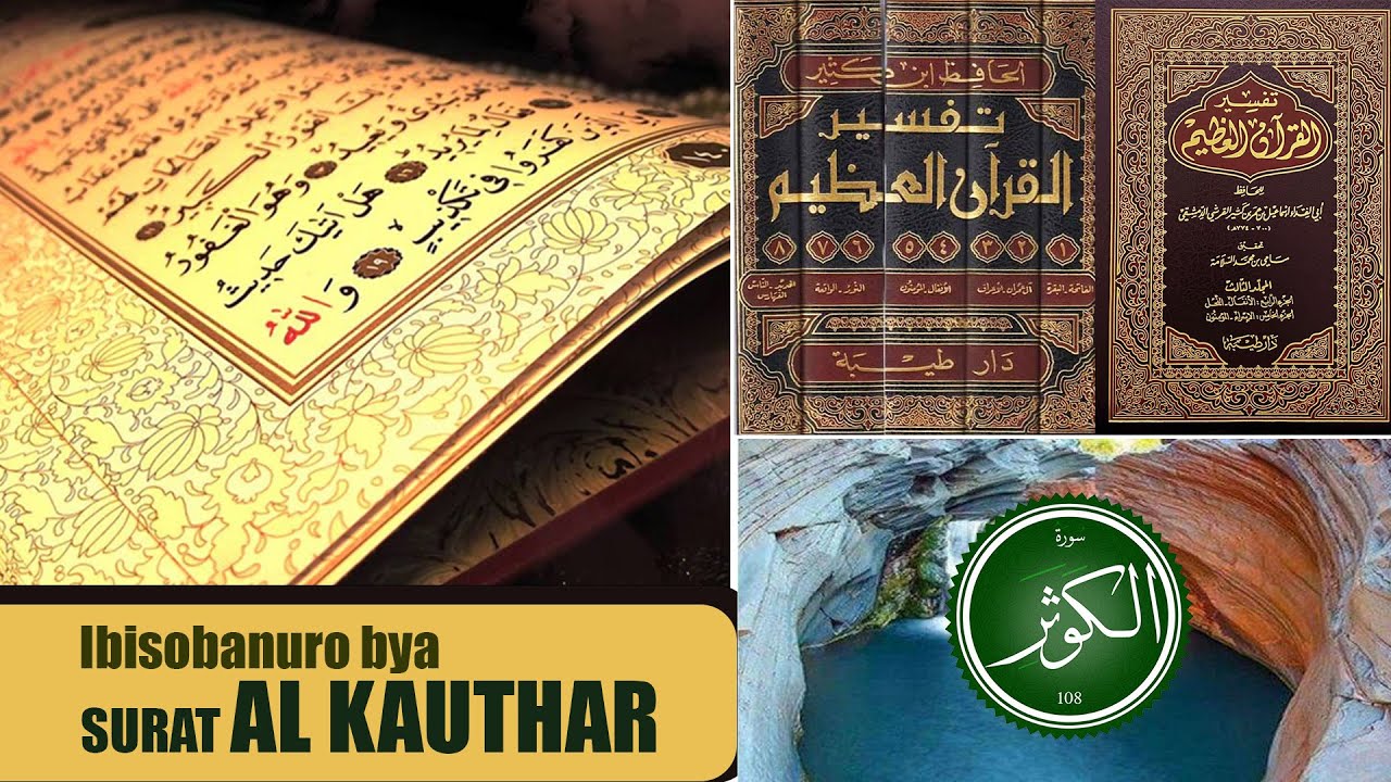 Ibisobanuro bya Surat Al Kauthar - UMUGEZI WO MU IJURU N'IBYIZA BYINSHI