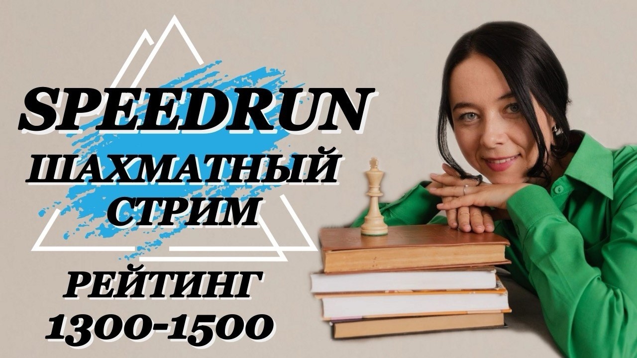 УЧИМСЯ С МАСТЕРОМ. Серия 4. Путь от НОВИЧКА до КМС. Открытые дебюты. Ставим стабильные схемы
