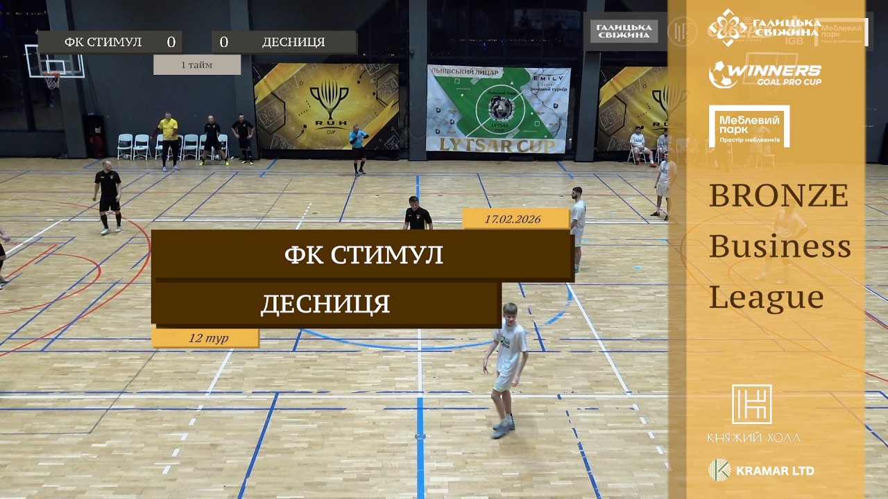 ФК Стимул - Десниця I Огляд матчу I 12 тур. Bronze Business League