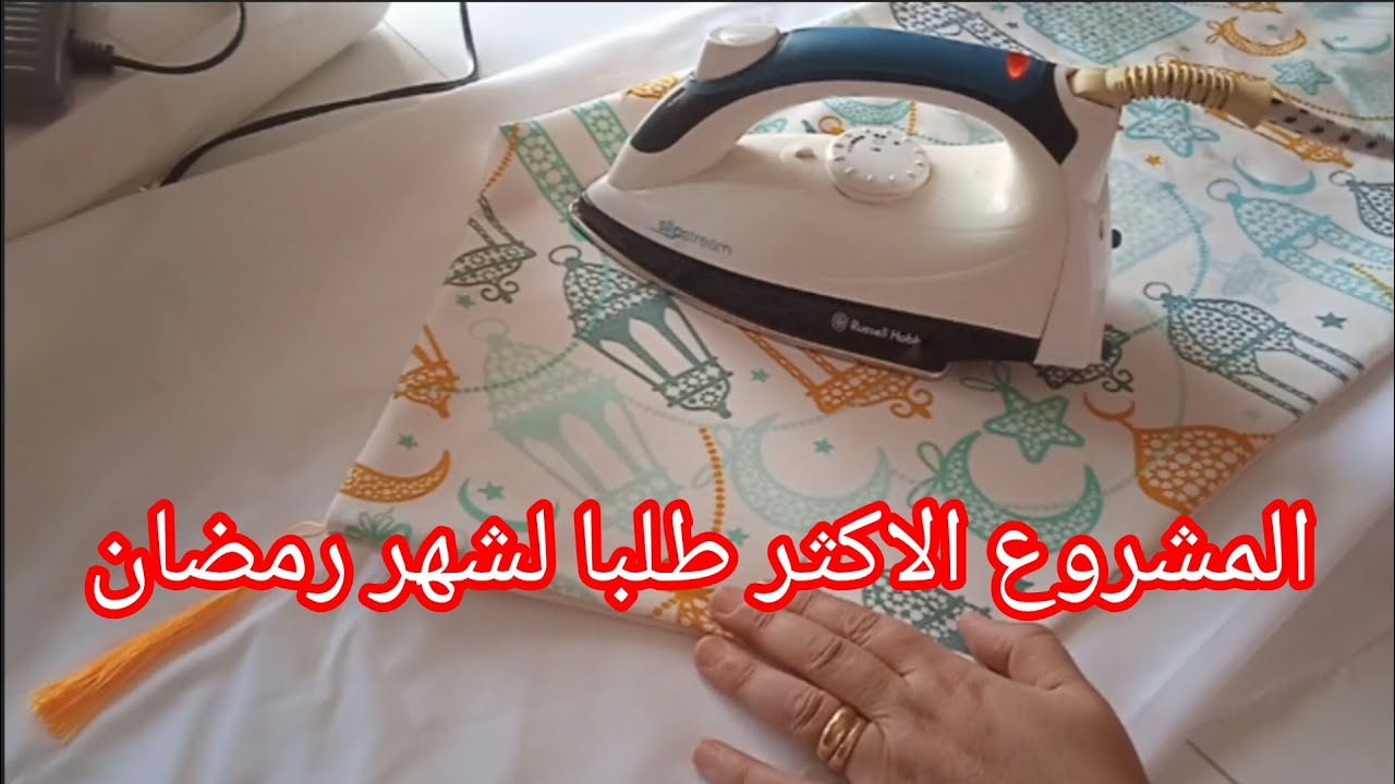 من انجح المشاريع الرماضانية#طريقة تفصيل وخياطة chemin de table مودال روعة 🔥 وفي دقائق# رمضان 2025