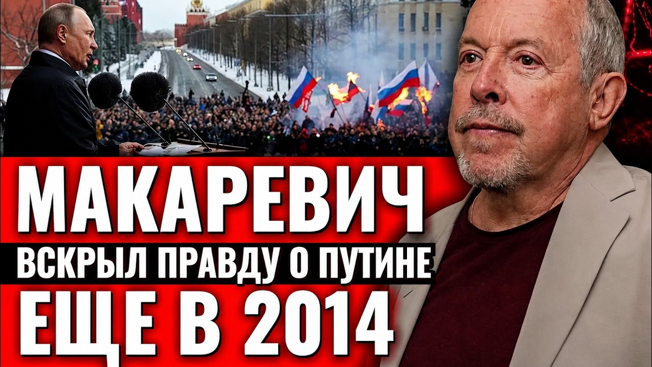 Макаревич шокировал прогнозом! Путин обречен - финал войны станет его смертельным приговором!