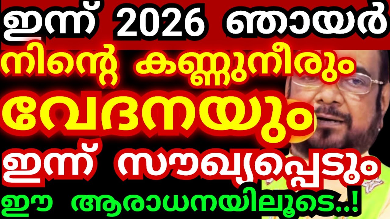ഇന്ന് 2026 ഞായർ..! നിന്റെ കണ്ണുനീരും വേദനയും ഇന്ന് സൗഖ്യപ്പെടും | kreupasanam live today | Jesus