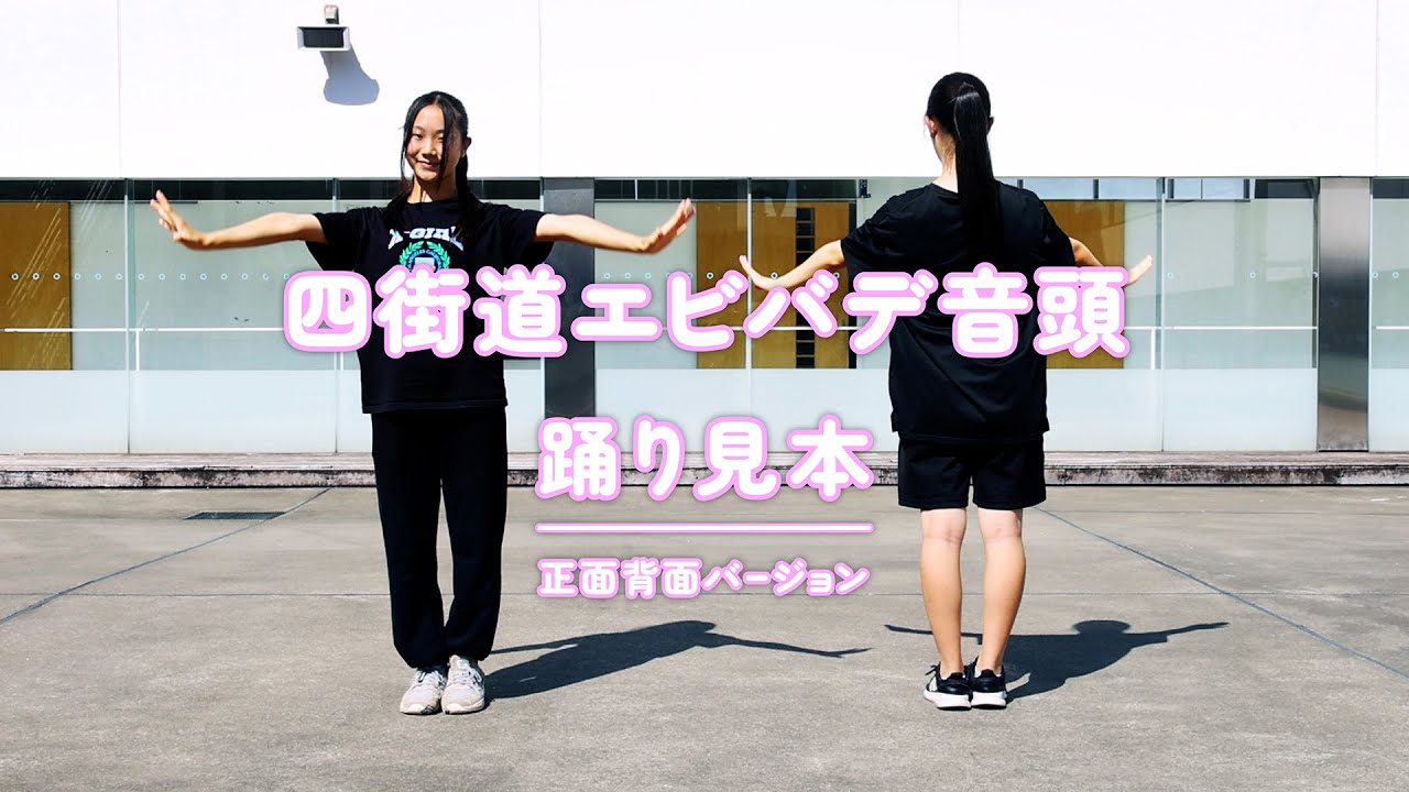 千葉県誕生150周年記念事業　四街道の新しい音頭が完成しました！～四街道エビバデ音頭～