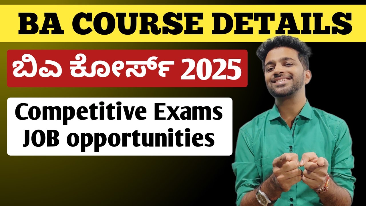 ಬಿಎ ಕೋರ್ಸ್ ವಿವರ! | BA COURSE DETAILS IN KANNADA | JOB OPTIONS & SUBJECTS | AFTER 2ND PUC RESULT 2025