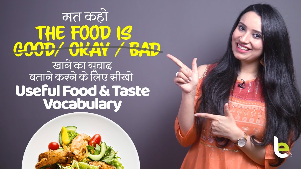 Useful Food & Taste English Vocabulary | Don’t Say - The Food Is Good / Okay / Bad | In Hindi