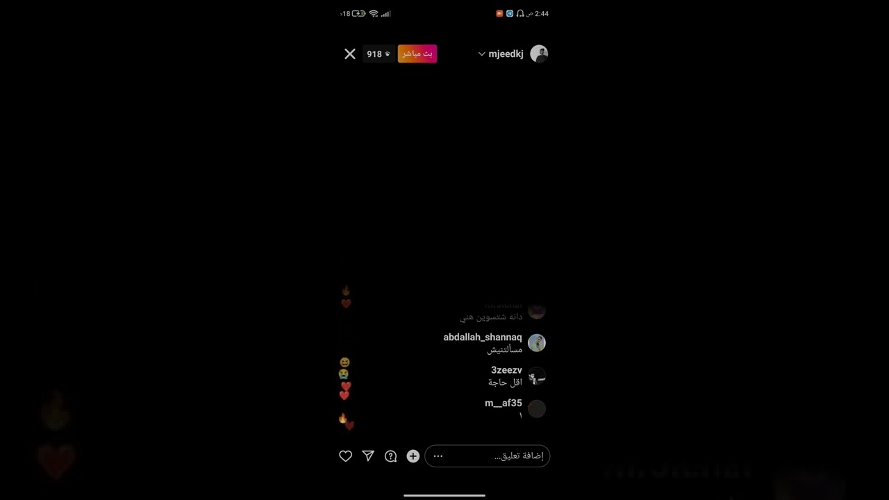 بث مجيد كامل 2022