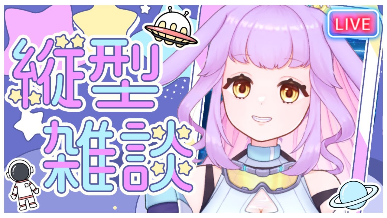 【#雑談 】1/22 ねむみが強いのでゆっくりしたいね🥱#shorts