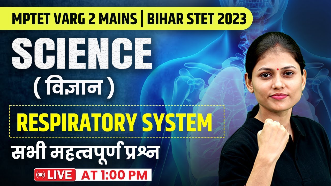 MPTET Varg 2 Chayan Pariksha | Bihar STET 2023 Science | Respiratory System | Sarika Ma'am