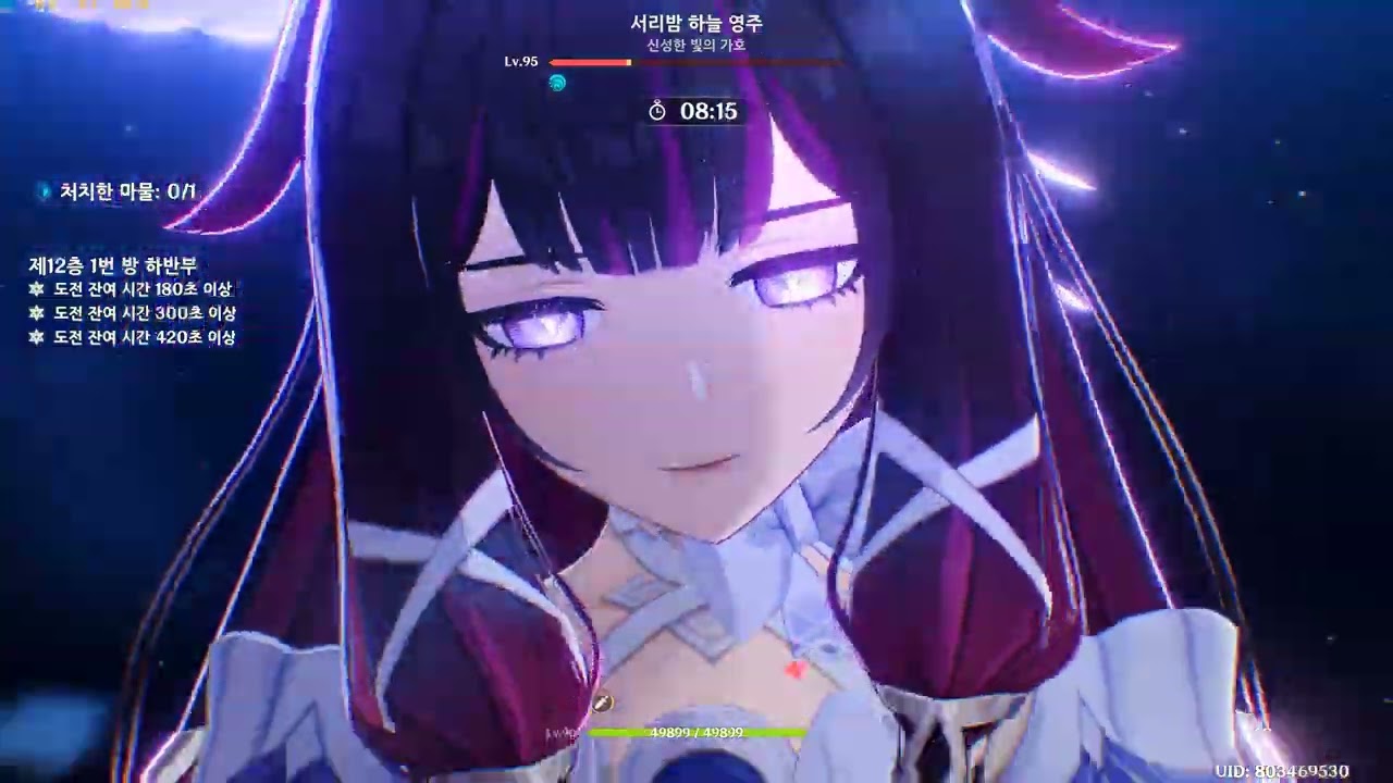 원신 26년 2월 나선 12층 4K Full ver