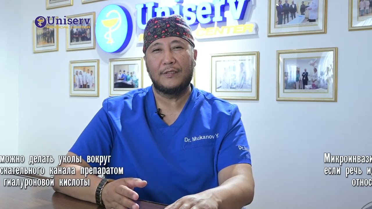 2025 10 02 Муканов НЕДЕРЖАНИЕ МОЧИ У ЖЕНЩИН 5 ВОПРОСОВ ВРАЧУ