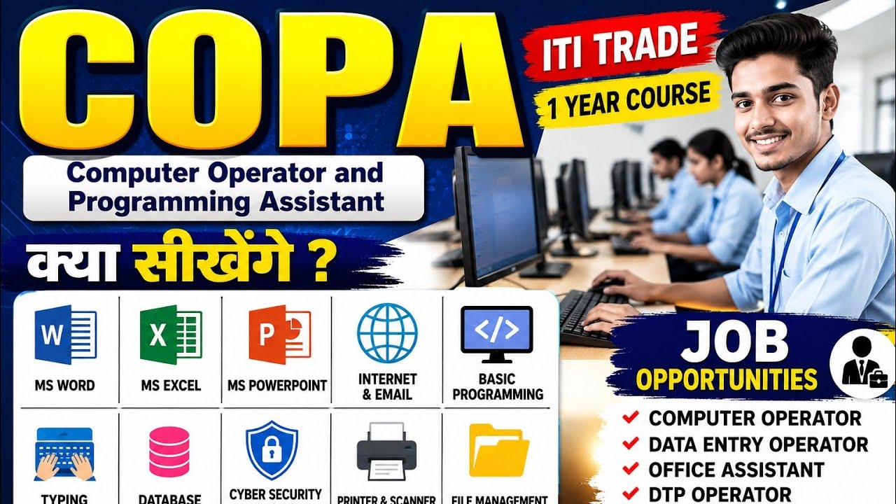 What Is the COPA Trade? | Computer Operator and Programming Assistant | ITI COPA Course 2026