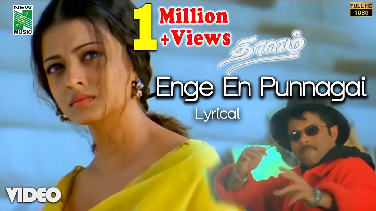 Enge En Punnagai (Western) Official Lyrical Video | Thaalam | A.R. Rahman | Aishwarya Rai |