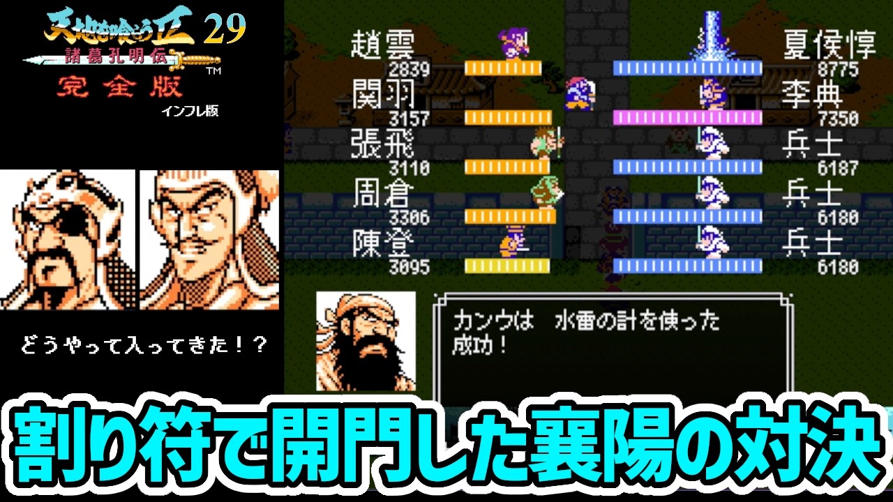 天地を喰らうII完全版インフレ版２９