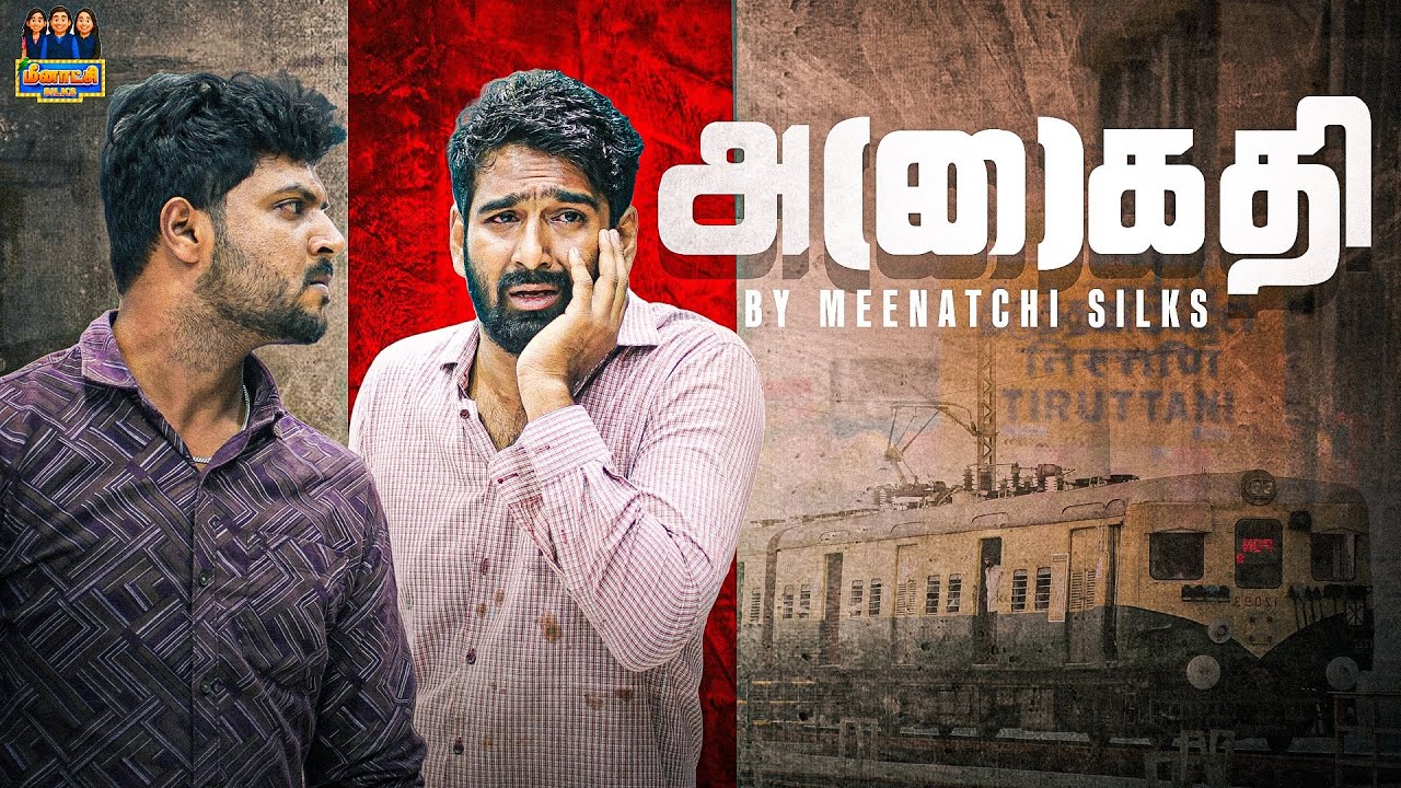 Akathi | Part -2 | Meenatchi Silks 