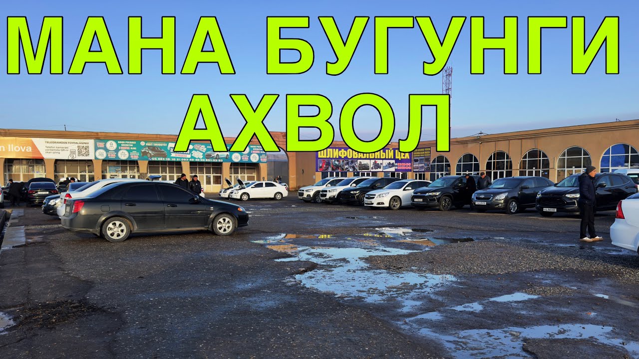 КАРШИ МАШИНА БОЗОРИ НАРХЛАРИ 25 ЯНВАРЬ  2026 QARSHI MOSHINA BOZORI NARXLARI