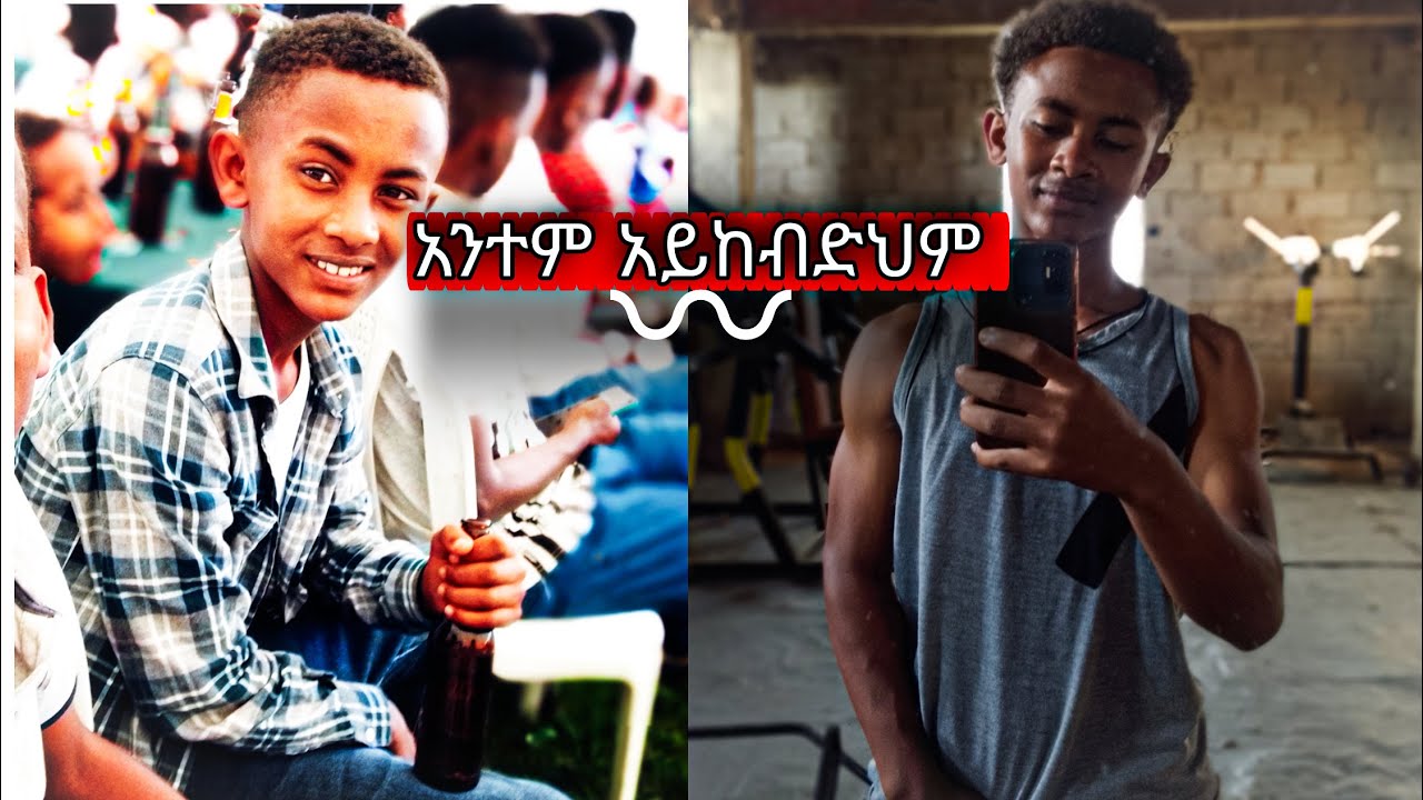 ሰነፍ ነበርኩ | እነዚህ mindsetኦች ሊኖሩህ ይገባል | To stop your laziness for the last time.