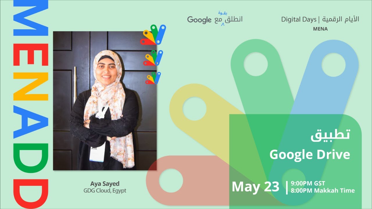 Google Workspace: الحلقة # 7 تطبيق Google Drive (آية سيد)