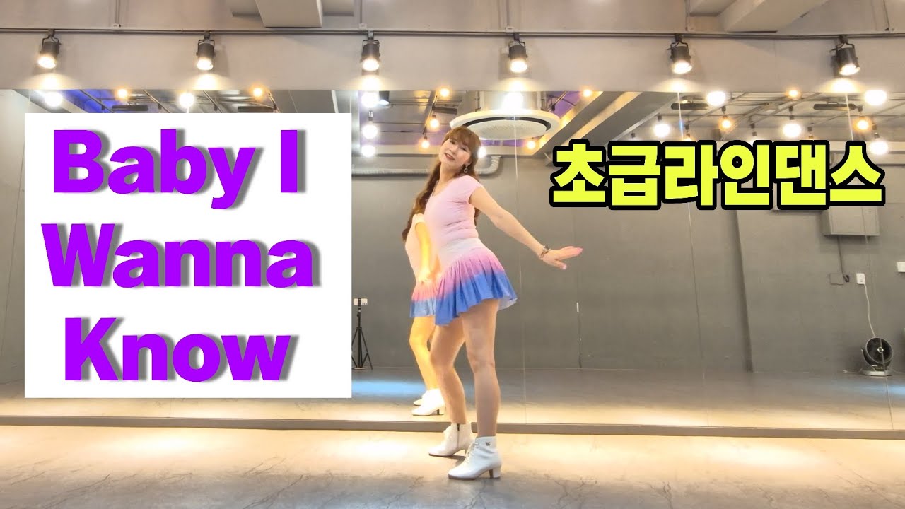 Baby I Wanna Know Line Dance #아이런라인댄스 #초급라인댄스 #주인숙라인댄스 #신나는팝송 