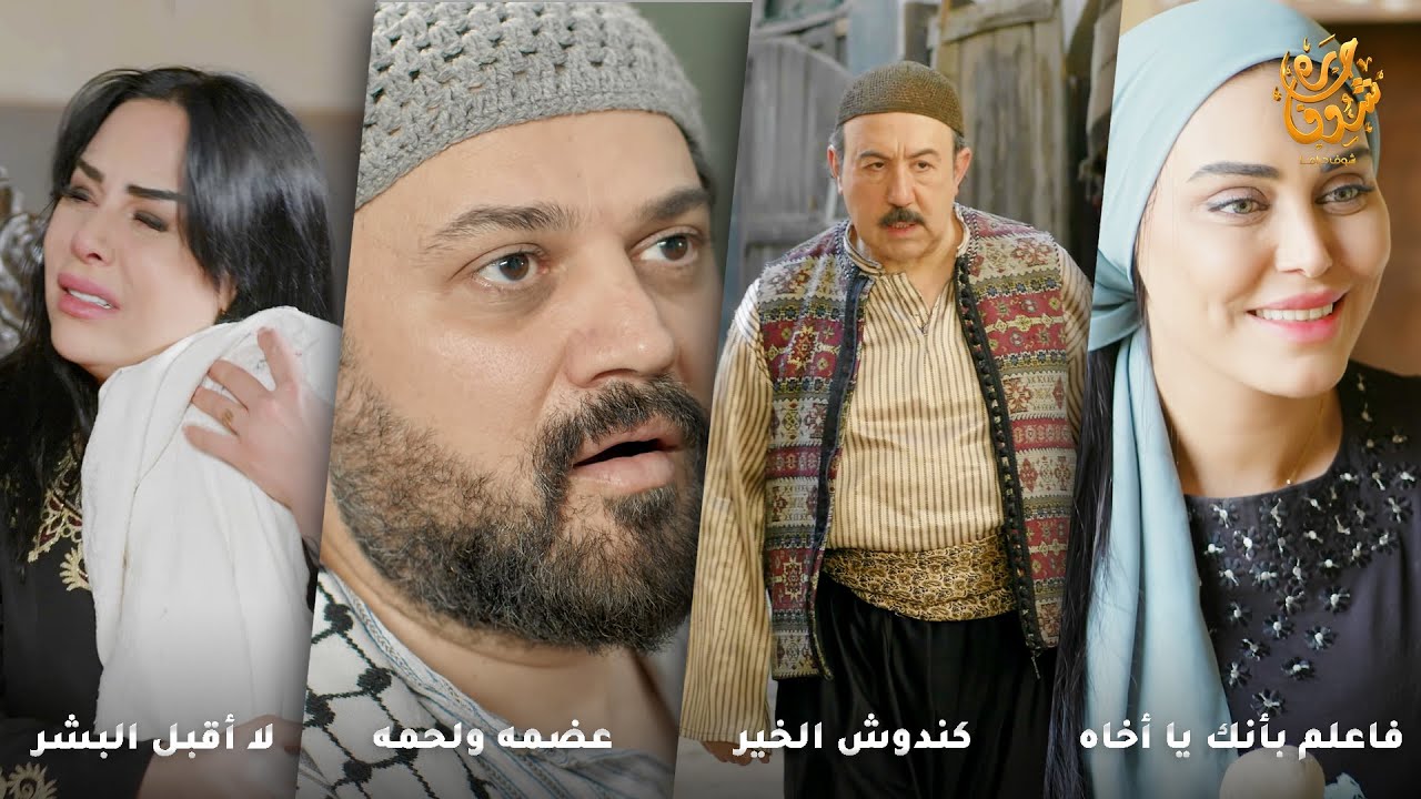 ملياردير بس استغل طيبة الدرويش وأخد اللعبة ببلاش! بس يوم وقع، ما سنده إلا الدرويش يلي استغله!