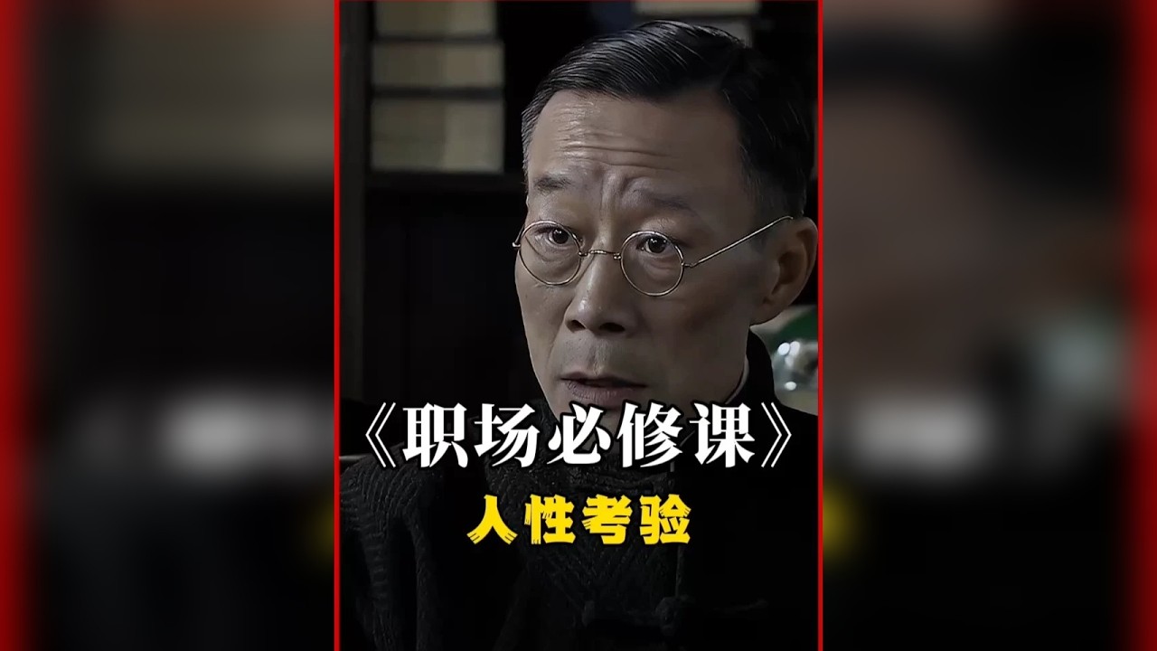 一段关于人性考验的经典片段，一堂打破认知的现场教学！