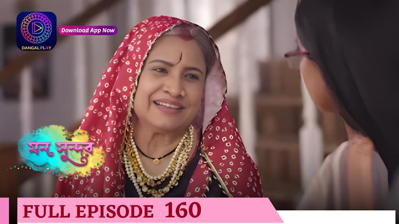 Mann Sundar | মন সুন্দর | Full Episode 160 |  Enterr10 Bangla