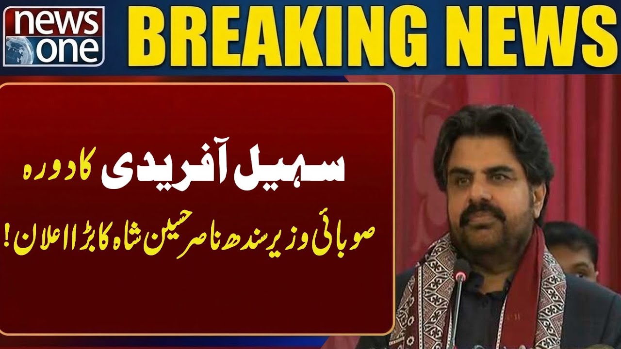 Sohail Afridi's visit | Big announcement by Sindh Provincial Minister Nasir Hussain Shah! | News One