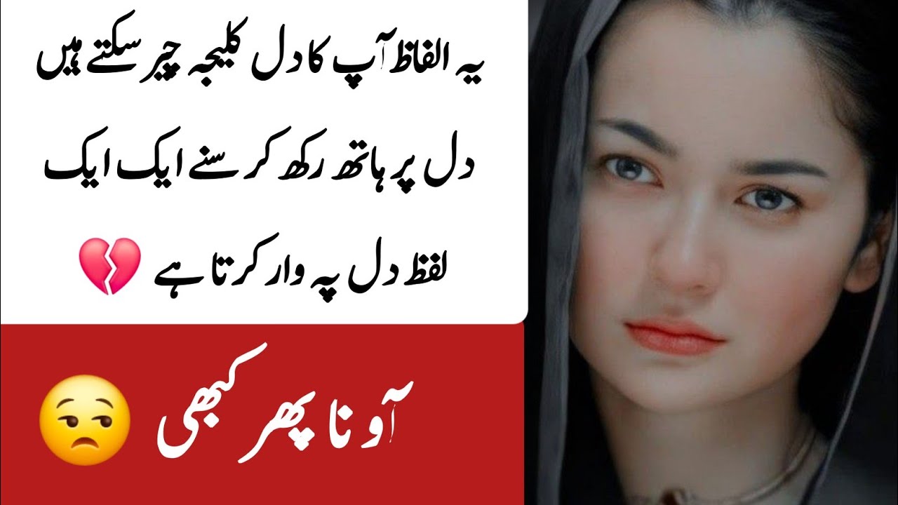 &ldquo;Sad Poetry 2026 | Heart Touching Urdu Shayari | Dard Bhari Shayari