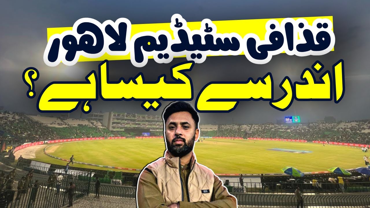 Inside Gaddafi Stadium Lahore | Exclusive Tour and Visit to Pakistan's Iconic Cricket Stadium