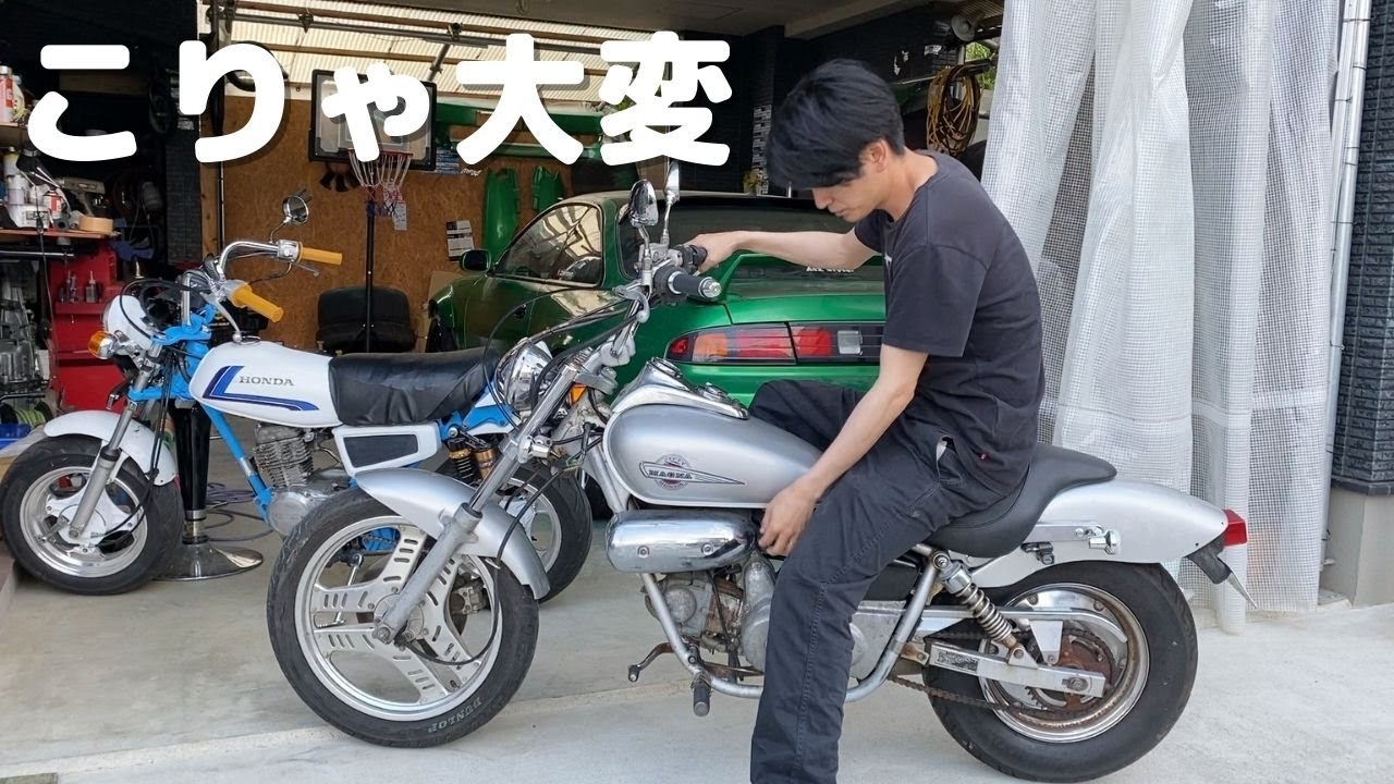 マグナ50 また面白いバイクを見つけて来ました！気になる状態は！？