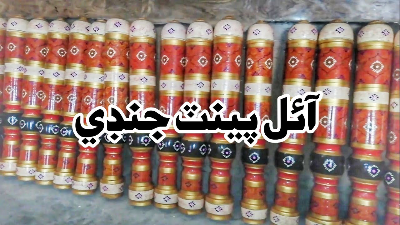 Hala oil paint jandi work