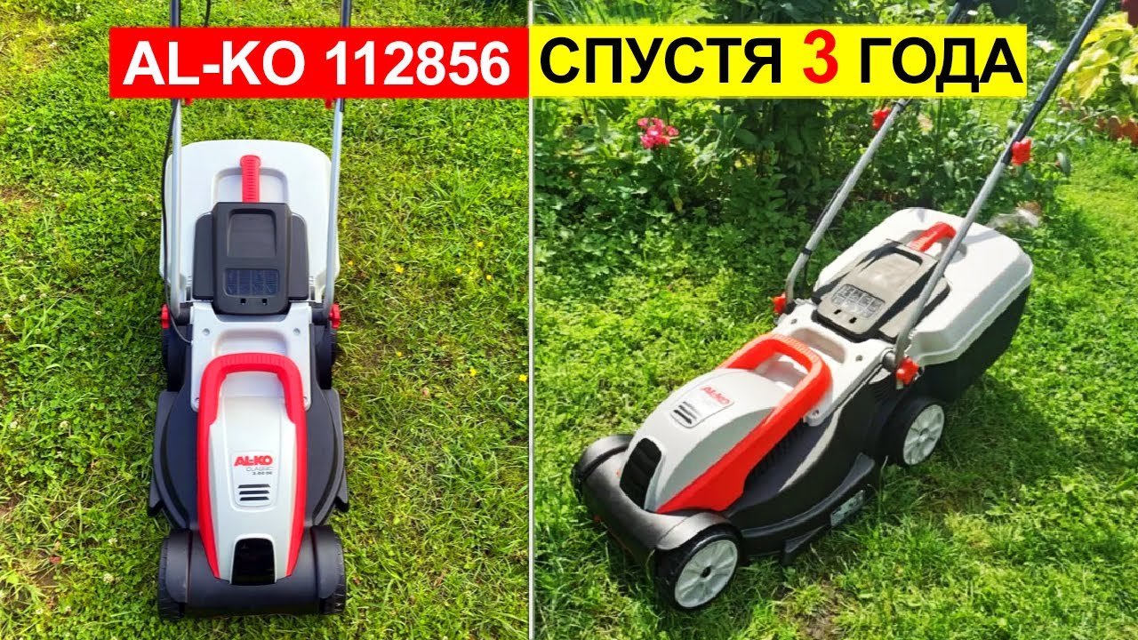 Отзыв на газонокосилку AL-KO 112856 Classic 3.82 SE спустя 3 года использования. Плюсы и минусы