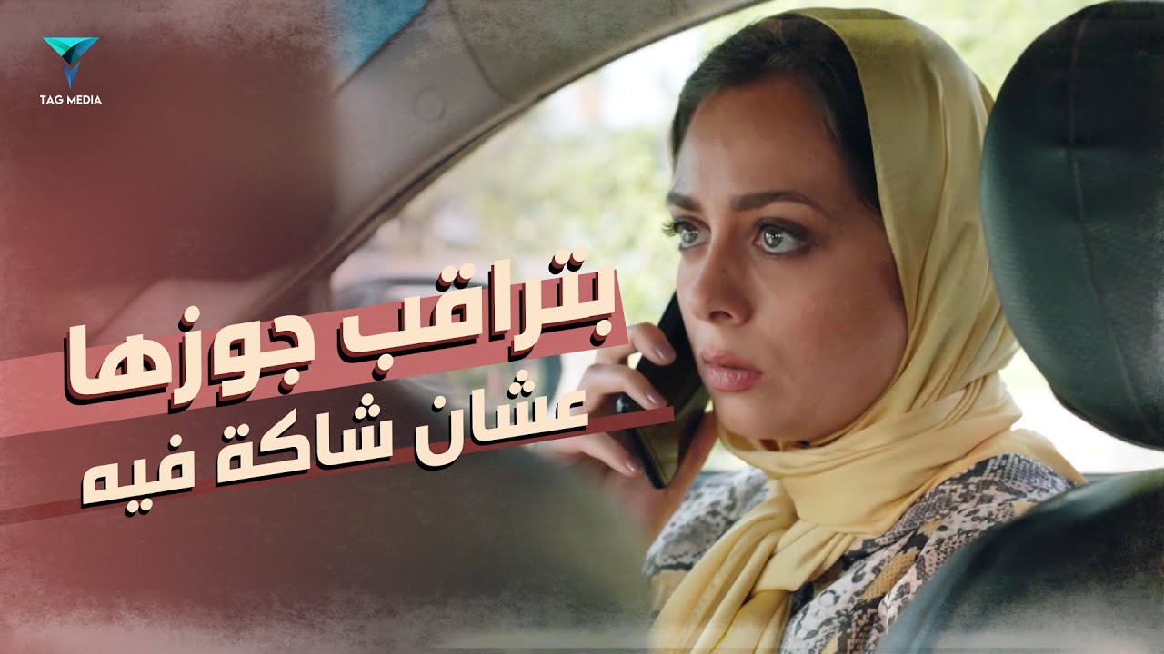 شاكة في زوجها؟ كيف تعرفين إذا كان يخدعك!