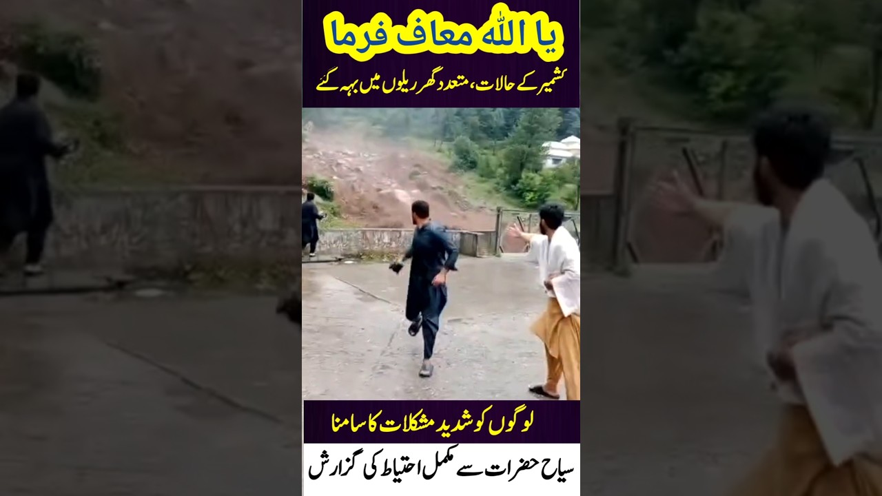 Heavy Flood in Kashmir #flood #heavyraining #landscape #mountains #tourism